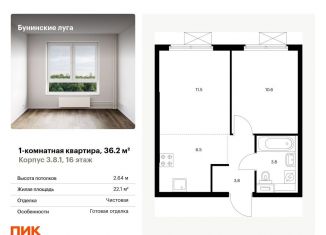 Продается 1-ком. квартира, 36.2 м2, посёлок Коммунарка, ЖК Бунинские Луга, Проектируемый проезд № 7094