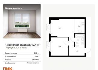Продаю однокомнатную квартиру, 40.4 м2, Москва, Проектируемый проезд № 7094