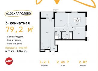 Продажа 3-комнатной квартиры, 79.2 м2, деревня Лаголово