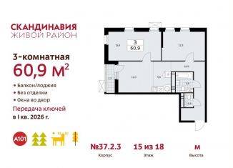 Продается трехкомнатная квартира, 60.9 м2, Москва, проспект Куприна