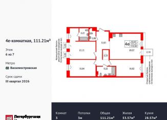 Продам трехкомнатную квартиру, 111.2 м2, Санкт-Петербург