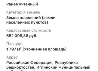 Продам земельный участок, 18 сот., село Алаторка, Крагалинская улица