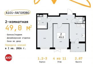 Продажа 2-комнатной квартиры, 49 м2, деревня Лаголово
