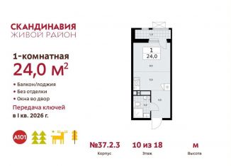 Продам квартиру студию, 24 м2, Москва, проспект Куприна