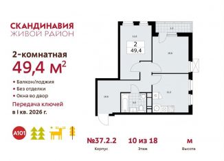 Продаю 2-комнатную квартиру, 49.4 м2, Москва, проспект Куприна
