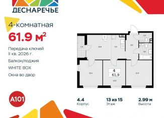 Продаю четырехкомнатную квартиру, 61.9 м2, Москва
