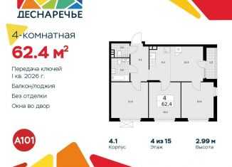 4-комнатная квартира на продажу, 62.4 м2, поселение Десёновское