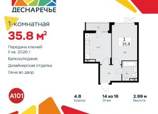 Продам однокомнатную квартиру, 35.8 м2, поселение Десёновское