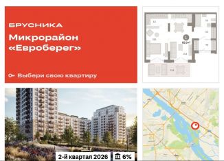 Продажа 2-комнатной квартиры, 69.9 м2, Новосибирск, метро Речной вокзал