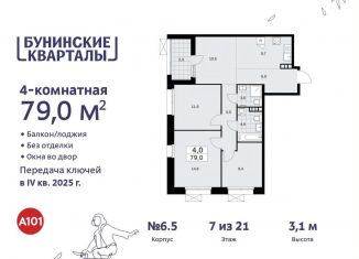 4-ком. квартира на продажу, 79 м2, поселение Сосенское