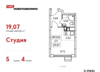 Квартира на продажу студия, 19.1 м2, Московская область, микрорайон Птицефабрика, 4