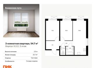 Продается двухкомнатная квартира, 54.7 м2, посёлок Коммунарка, улица Александры Монаховой, 91к2