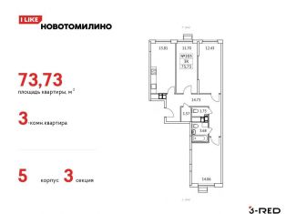 Продается 3-комнатная квартира, 73.7 м2, Московская область, микрорайон Птицефабрика, 4