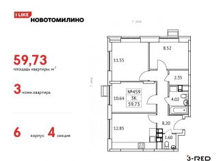 Трехкомнатная квартира на продажу, 59.7 м2, Московская область, микрорайон Птицефабрика, 4