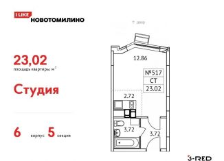 Продажа квартиры студии, 23 м2, Московская область, микрорайон Птицефабрика, 4