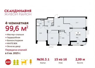 4-комнатная квартира на продажу, 99.6 м2, поселение Сосенское