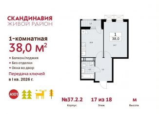 1-ком. квартира на продажу, 38 м2, поселение Сосенское, проспект Куприна
