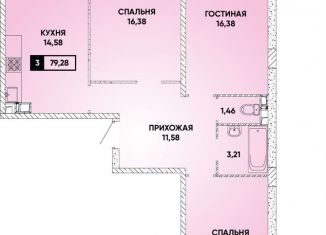 Продам трехкомнатную квартиру, 79.3 м2, Краснодар, Прикубанский округ
