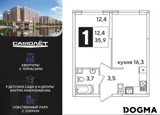 Продаю 1-комнатную квартиру, 35.9 м2, Краснодар, Прикубанский округ