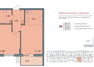 Продам 2-комнатную квартиру, 42.7 м2, Московская область, Семейная улица, 7