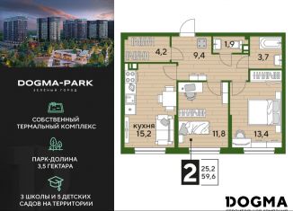 Продам 2-комнатную квартиру, 59.6 м2, Краснодар