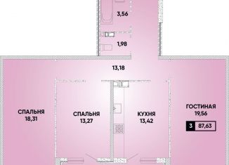 Продам 3-комнатную квартиру, 87.6 м2, Краснодар, микрорайон Губернский, Боспорская улица