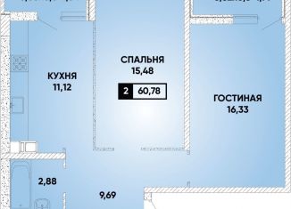 Продаю 2-комнатную квартиру, 60.8 м2, Краснодар, микрорайон Губернский