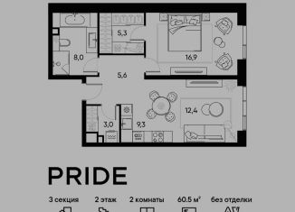Продается двухкомнатная квартира, 60.5 м2, Москва, станция Савёловская