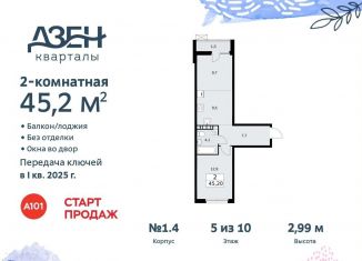 Продаю 2-комнатную квартиру, 45.2 м2, Москва