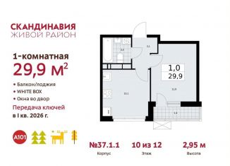 Продается однокомнатная квартира, 29.9 м2, поселение Сосенское