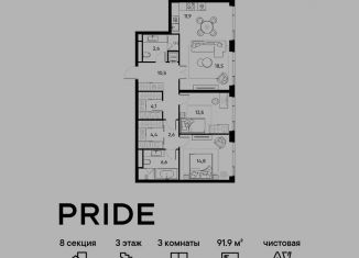 Продаю трехкомнатную квартиру, 91.9 м2, Москва, СВАО