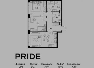 Трехкомнатная квартира на продажу, 72.4 м2, Москва, район Марьина Роща