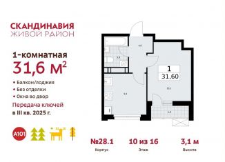 1-ком. квартира на продажу, 31.6 м2, Москва