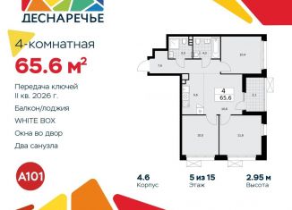 Продаю четырехкомнатную квартиру, 65.6 м2, поселение Десёновское