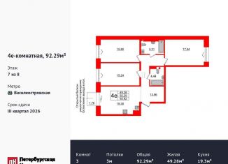 Продается трехкомнатная квартира, 92.3 м2, Санкт-Петербург, муниципальный округ № 7