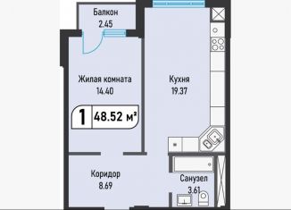 Продается однокомнатная квартира, 48.5 м2, Ставропольский край