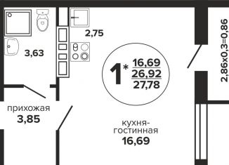 Квартира на продажу студия, 27.8 м2, Краснодарский край, Российская улица, 257/7лит1