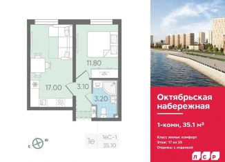 Продажа 1-комнатной квартиры, 35.1 м2, Санкт-Петербург, метро Пролетарская