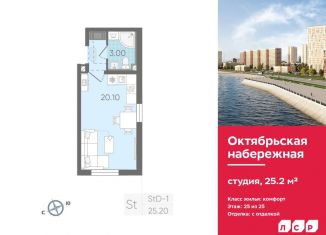 Продается квартира студия, 25.2 м2, Санкт-Петербург, метро Пролетарская