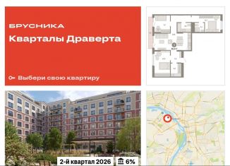 Продажа 3-ком. квартиры, 89.4 м2, Омск