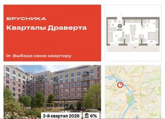 Продается 2-комнатная квартира, 58.6 м2, Омск, Кировский округ