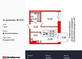 1-комнатная квартира на продажу, 40.5 м2, Санкт-Петербург, муниципальный округ № 7