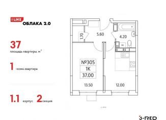 Продаю однокомнатную квартиру, 37 м2, Московская область, Солнечная улица, 2
