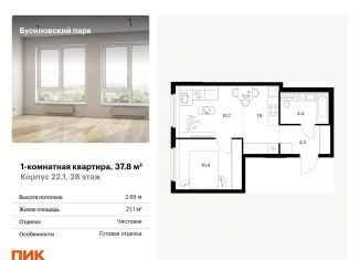 Продажа 1-ком. квартиры, 37.8 м2, Москва, район Западное Дегунино, Проектируемый проезд № 8094