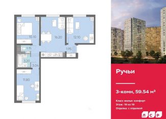 Продам трехкомнатную квартиру, 59.5 м2, Санкт-Петербург, метро Академическая