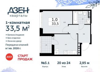 Продается однокомнатная квартира, 33.5 м2, поселение Сосенское