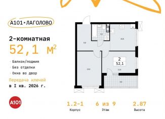 Продажа 2-комнатной квартиры, 52.1 м2, деревня Лаголово