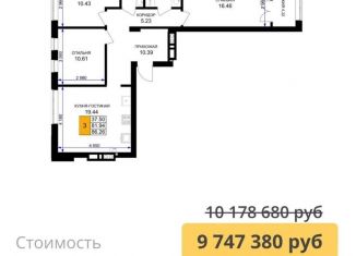 Продаю трехкомнатную квартиру, 86.3 м2, Гурьевск
