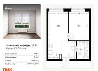 Продаю однокомнатную квартиру, 36 м2, Москва, метро Бибирево, жилой комплекс Полар, 1.5