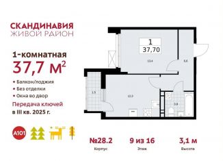Продается 1-комнатная квартира, 37.7 м2, поселение Сосенское